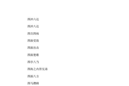 rjue开头成语
