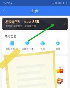 灵动岛显示饿了么怎么关闭