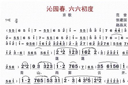 京歌100首有哪些