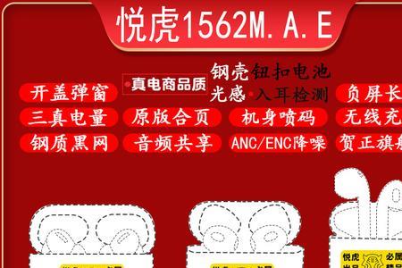 悦虎1562a放进去灯不闪