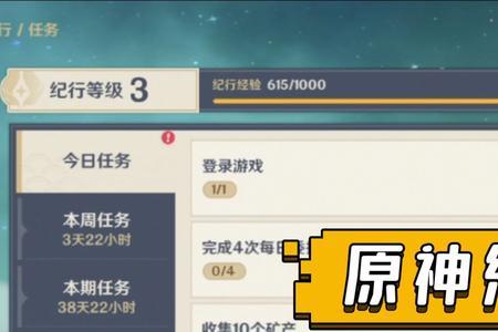 原神纪行什么时候重置
