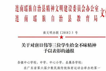 通报表扬文件对职称有用吗