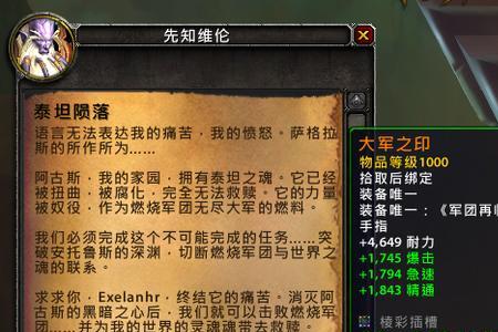 魔兽世界护甲上光剂怎么获得