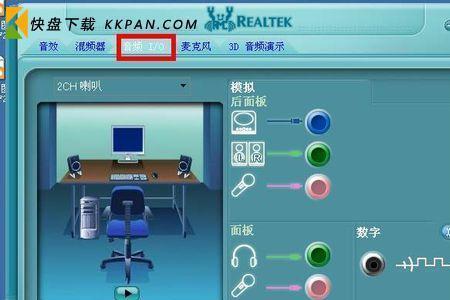 realtek high definition是什么软件