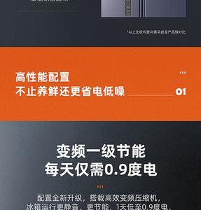 homa智能冰箱滴滴响