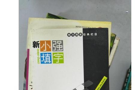 星新可以组什么字