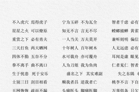 成语填空什么什么回味