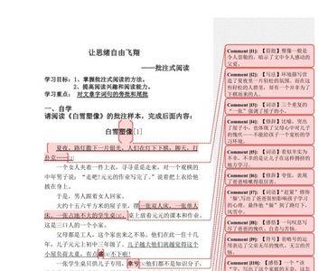 什么是批注符号