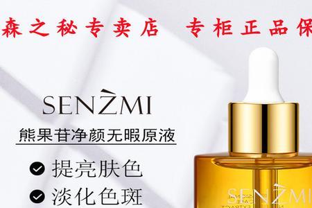 净小颜水乳怎么样