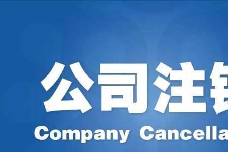 股东有权利让公司停止营业吗