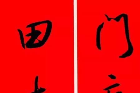 两岸绿柳相对望下联