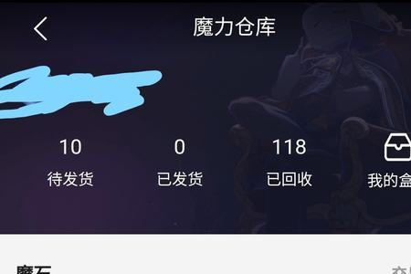 b站魔力赏的东西是全新的吗