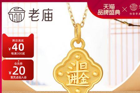 什么叫进金