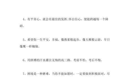 儿子下连队鼓励寄语