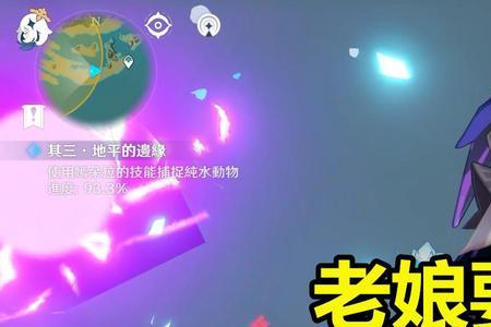原神被泡泡困住怎么挣脱