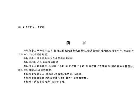 gbt21731的橙汁标准好么