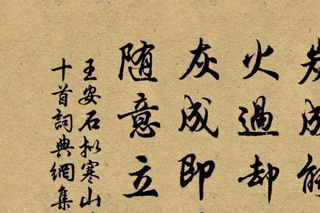 寒山问拾得原文及译文