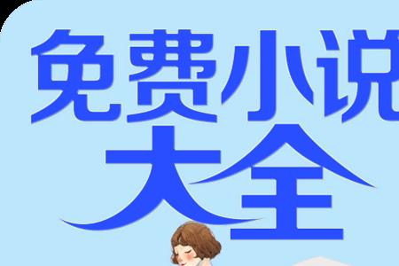 飞卢小说网站中的小说类型