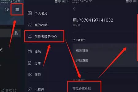抖音直播怎么升级粉丝等级