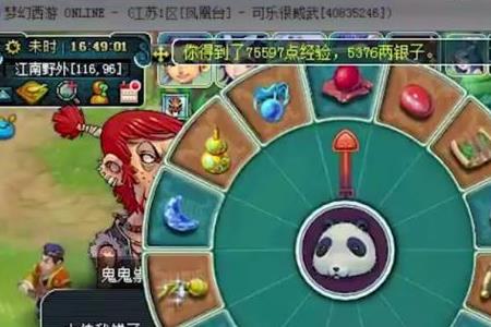 长安保卫战宝箱位置