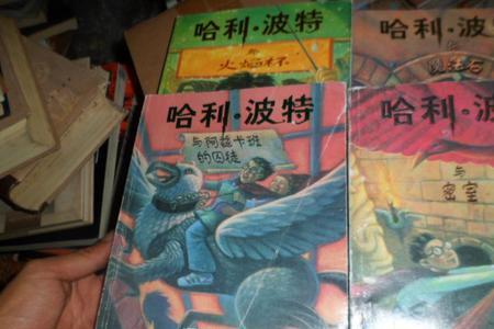 哈利波特四年级时几岁