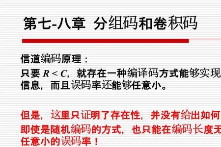 码分复用计算例题