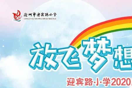快乐起航什么意思