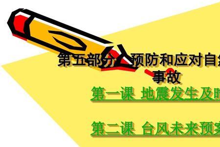 事故灾害的原因