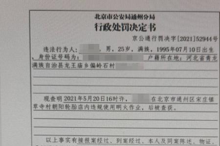 行政拘留五天严重吗