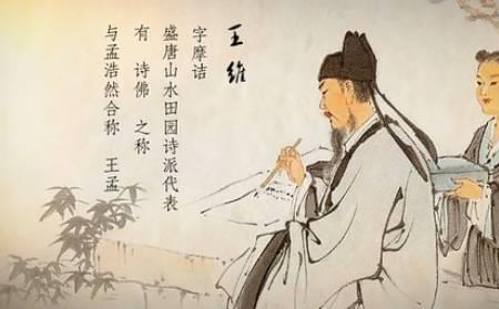 王维为啥叫王惟