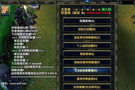 魔兽争霸图像设置