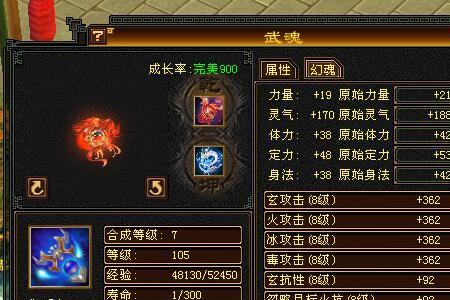 天龙怀旧武魂成长率怎么提高