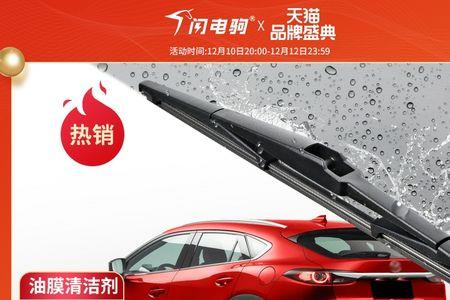 cx5感应雨刷时灵时不灵