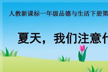 什么的叫一年级