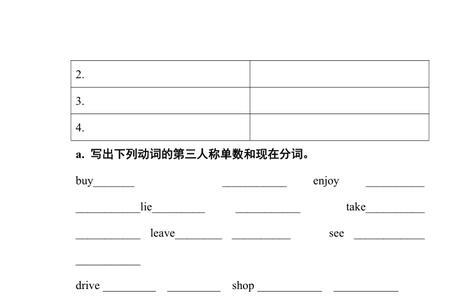 enjoy的适当形式