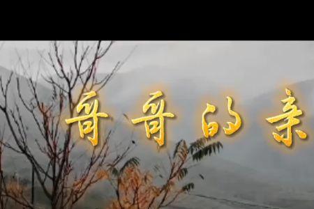 亲圪蛋是陕北话什么意思