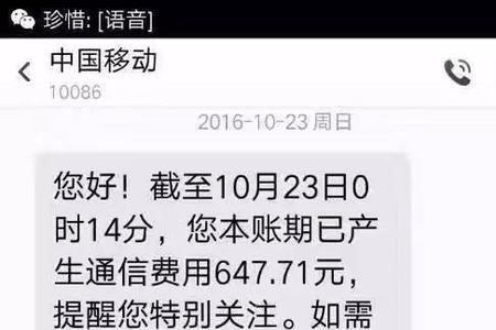 欠费3元会停机吗
