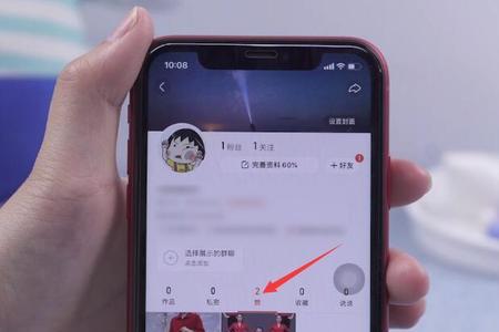 给别人直播间点的赞怎么取消