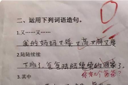 什么像什么似的造句