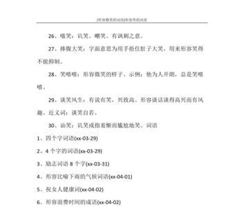 形容无限可能的词语