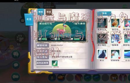 创造与魔法阴郁菇刷新时间