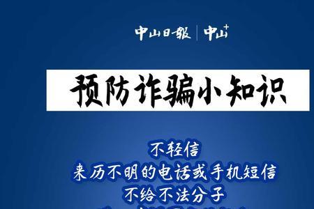 反诈处理流程