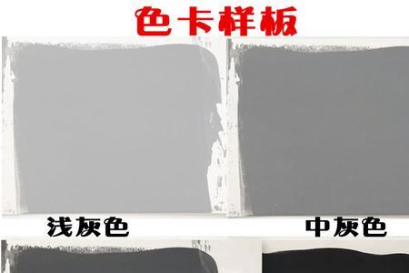 油漆底子灰怎样调