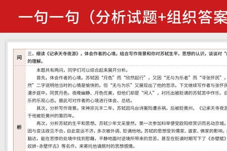 逐条逐句是什么意思