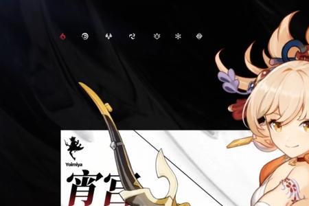 原神为什么没有火神