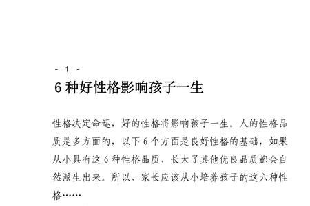 喜欢拿钥匙的小孩什么性格