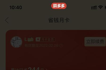 多多支付是哪里来的