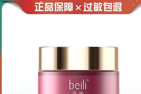 百雀羚蓓丽是什么定位