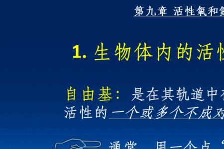 二氧氮的特点