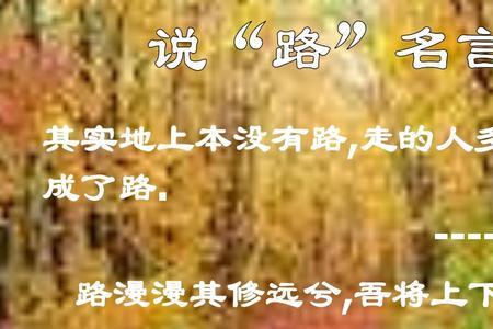 为什么人会选择走以前的路
